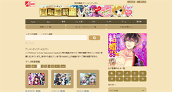 Desktop Screenshot of anime-index.com