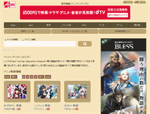 Tablet Screenshot of anime-index.com